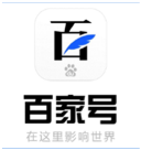 百度百家号